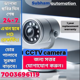 Smart CCTV Camera Service for Safer Living | Subham Automation
